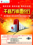 美的千县万镇惠农行单页