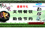遵德守礼桌卡