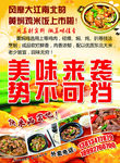 黄焖鸡米饭盛大开业