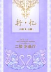 婚礼牌