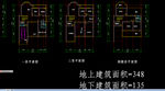 别墅施工