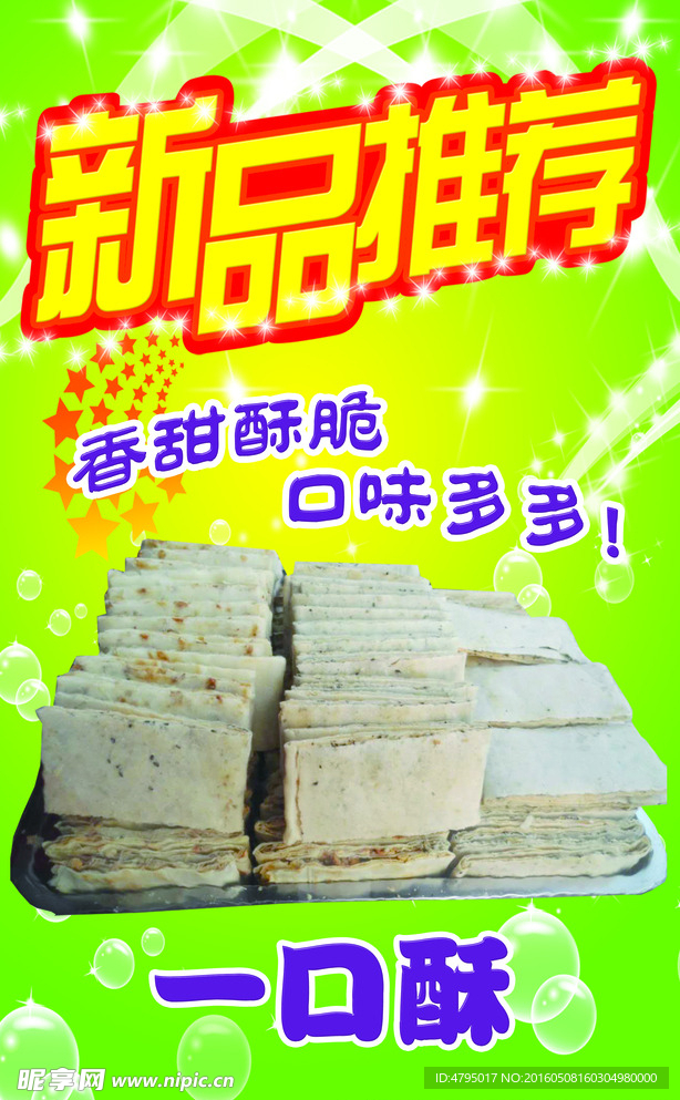 新品推荐