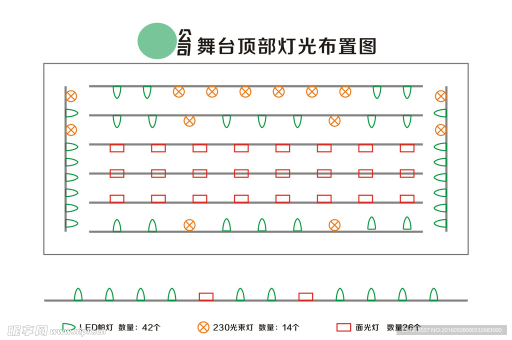 公司晚会庆典舞台灯光布置效果图