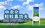 中农化广告