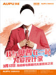 奥普吊顶单页