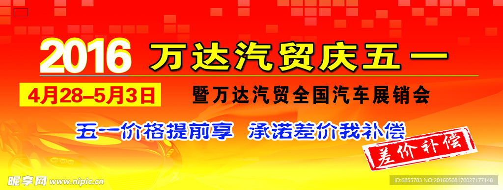活动宣传布