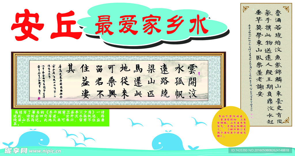 校园文化墙