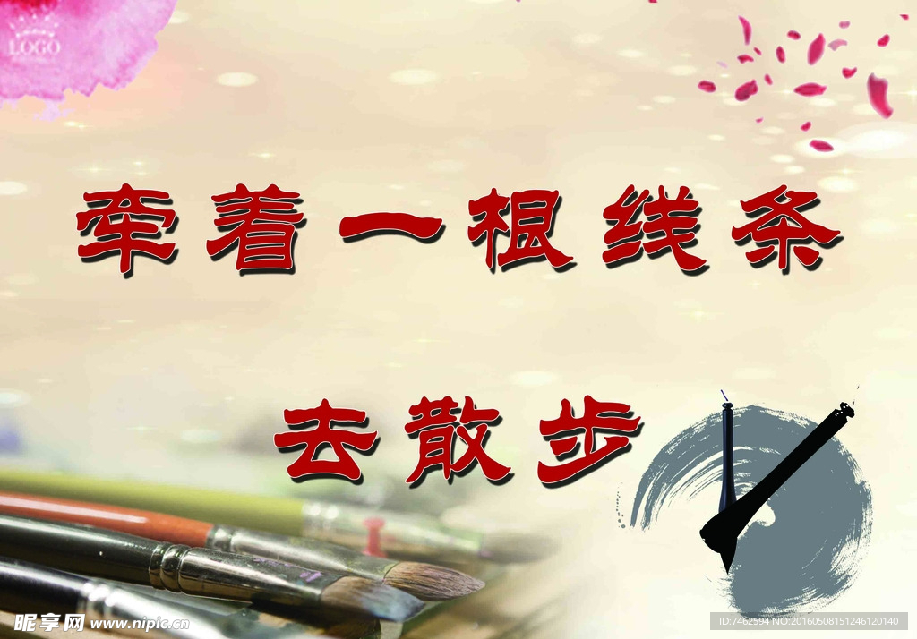 标语