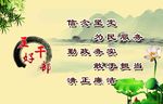 五好干部