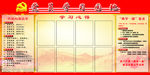 学习园地