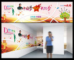 中国梦我的梦展板设计