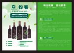白酒海报