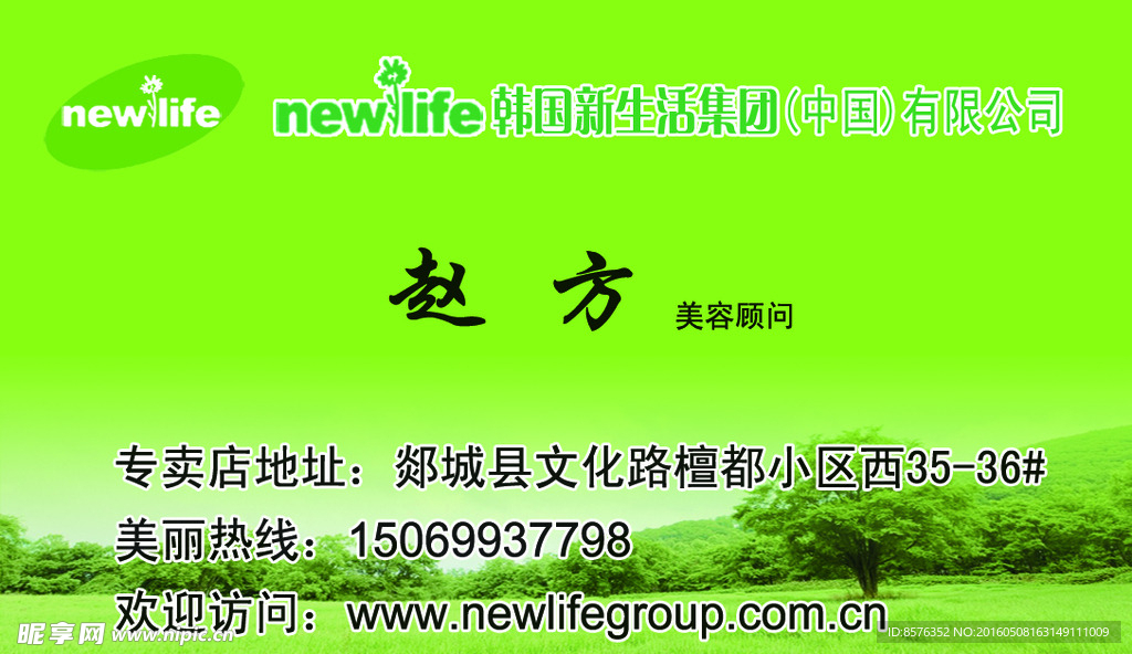 化妆品名片
