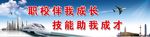 职业名言