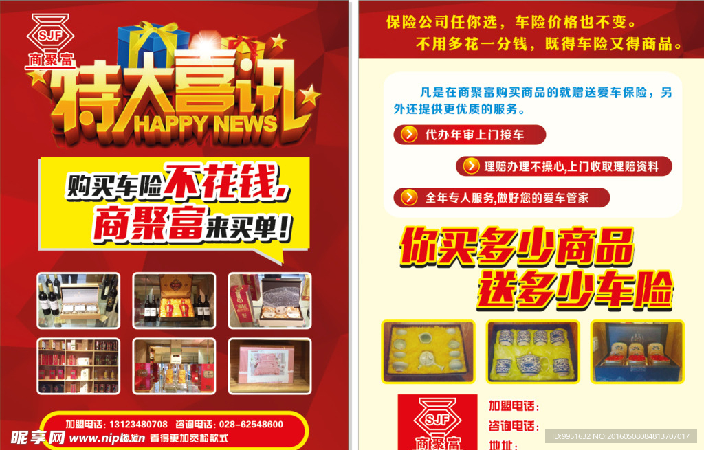 商巨幅  DM单  高端大气