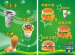 汉堡店海报