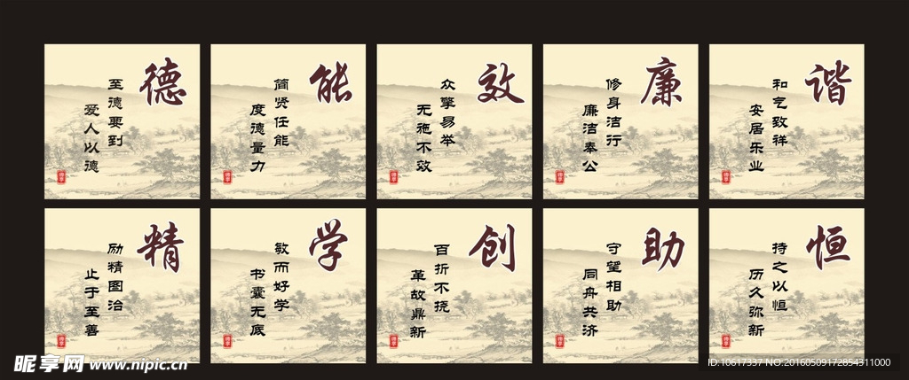 十字真言