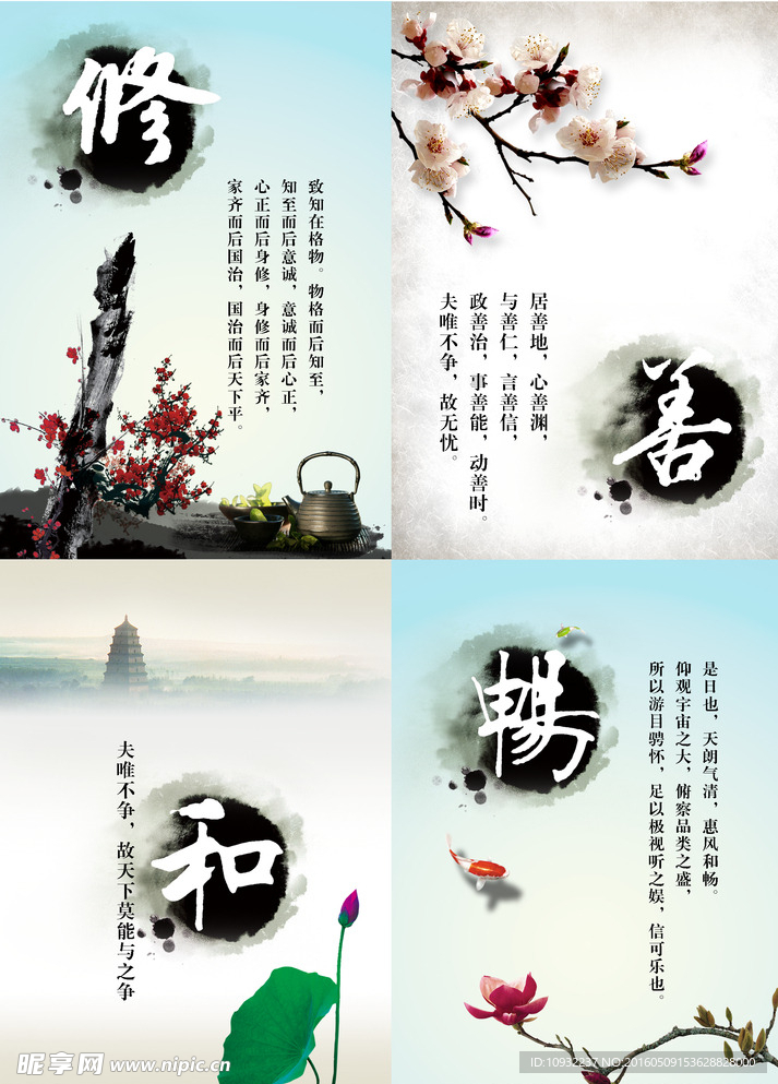 中国元素