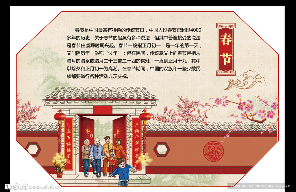 节日插画