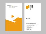 公司企业高档名片设计模板