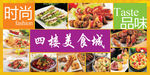 美食城图片