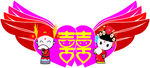 婚庆