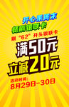 满减