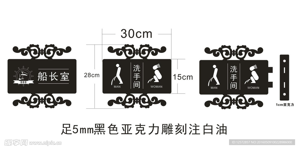 餐厅包间卫生间亚克力牌