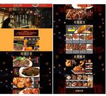 淘宝健康美食店