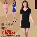 淘宝女装直通车