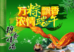 端午节图片