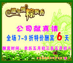端午节图片