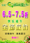 端午节图片
