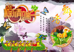端午节图片