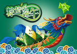 端午节图片