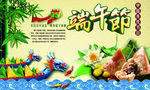 端午节图片