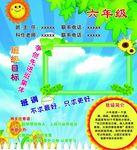 班级风采