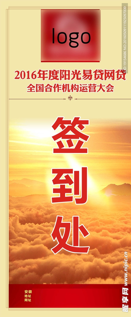会议展架
