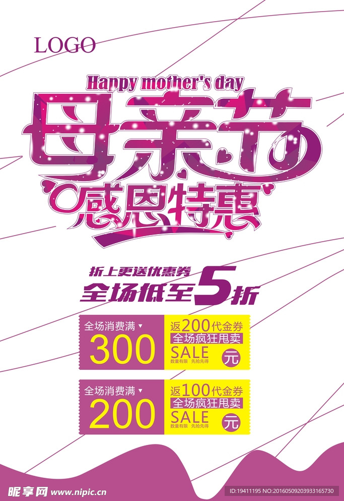 母亲节感恩回馈