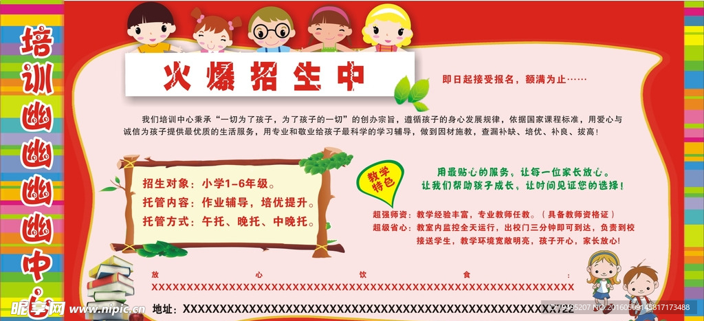 培训门头