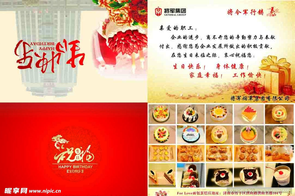 生日贺卡  蛋糕贺卡