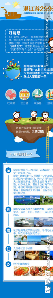 旅游