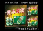 啤酒海报