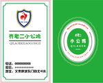 齐老二名片