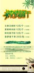 中国风海报 端午节