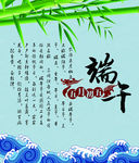 端午广告