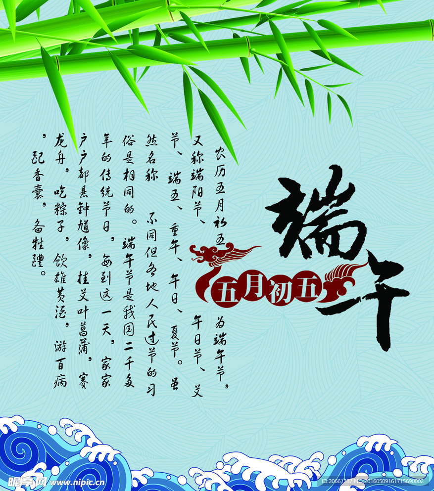 端午广告