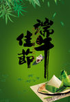 端午佳节海报