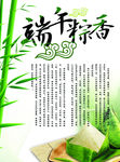端午唯美海报