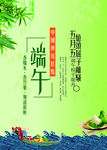 唯美 端午节